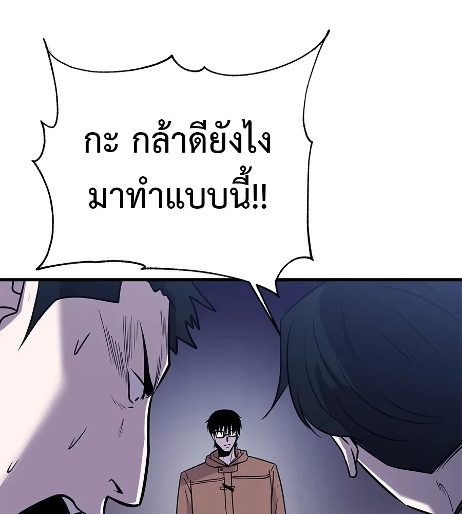 I Will Become a God เรียกฉันว่าพระเจ้า ตอนที่ 1 หน้า 254