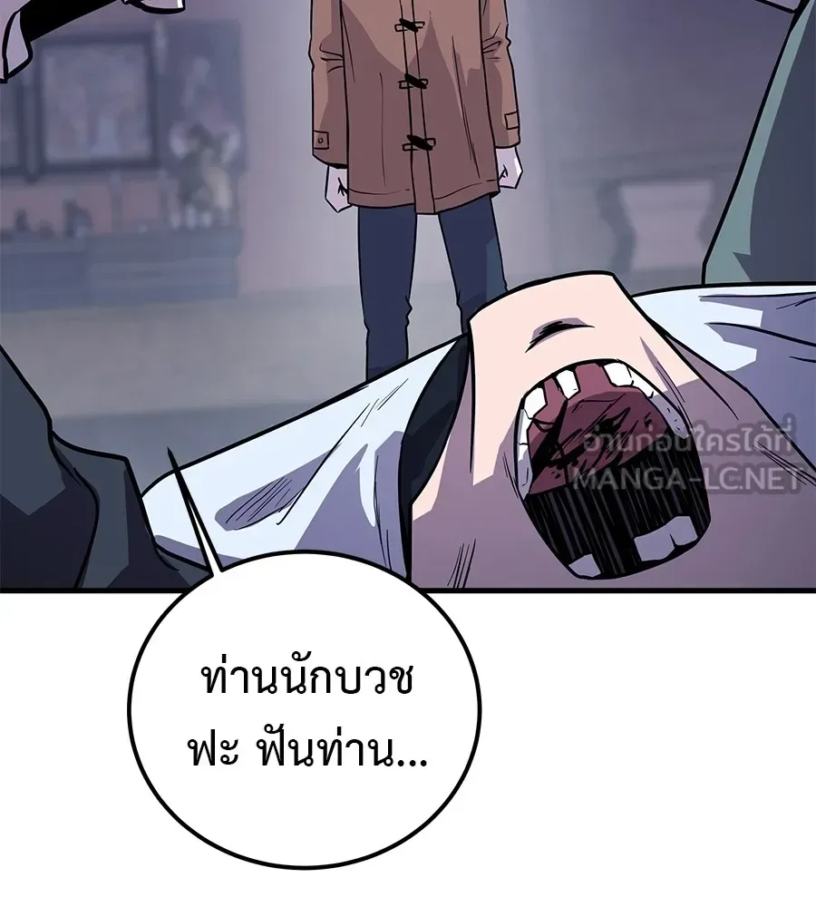 I Will Become a God เรียกฉันว่าพระเจ้า ตอนที่ 1 หน้า 255