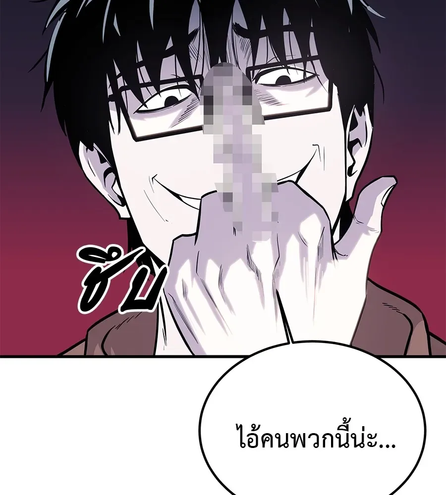 I Will Become a God เรียกฉันว่าพระเจ้า ตอนที่ 1 หน้า 257