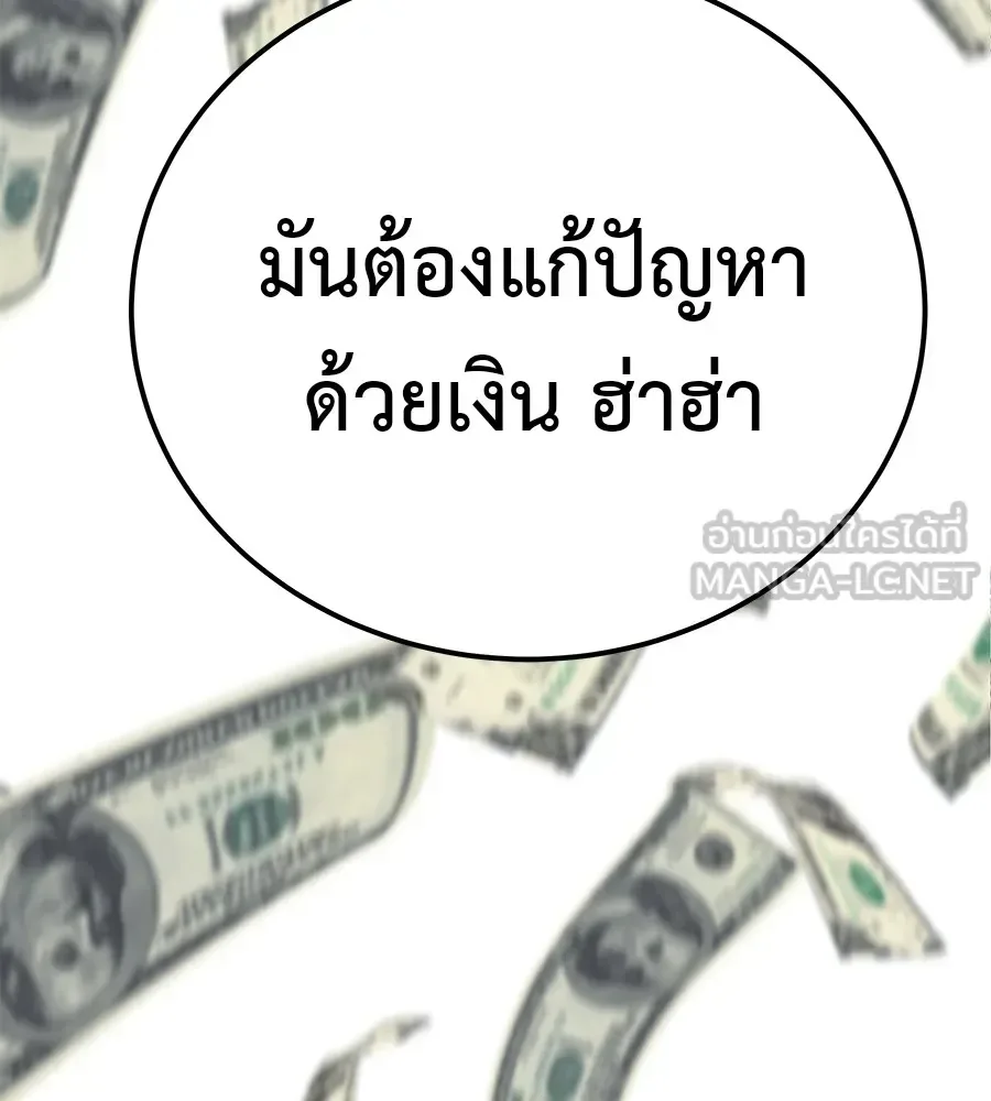I Will Become a God เรียกฉันว่าพระเจ้า ตอนที่ 1 หน้า 264