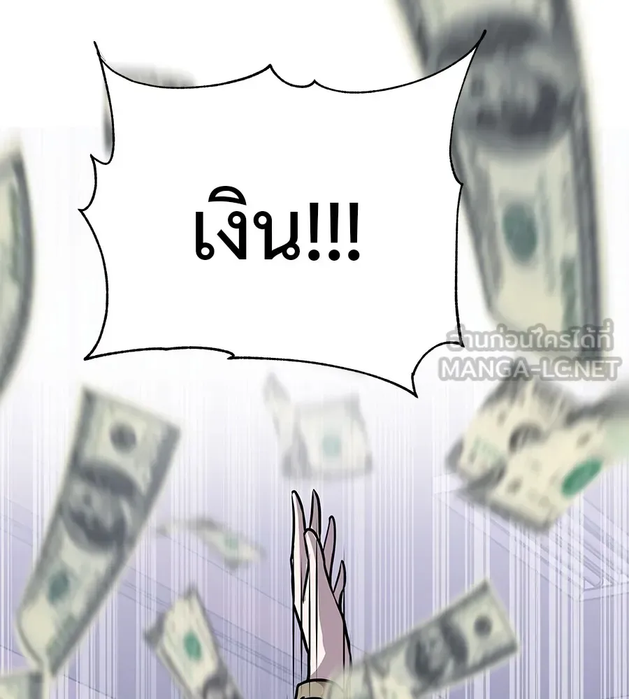I Will Become a God เรียกฉันว่าพระเจ้า ตอนที่ 1 หน้า 267