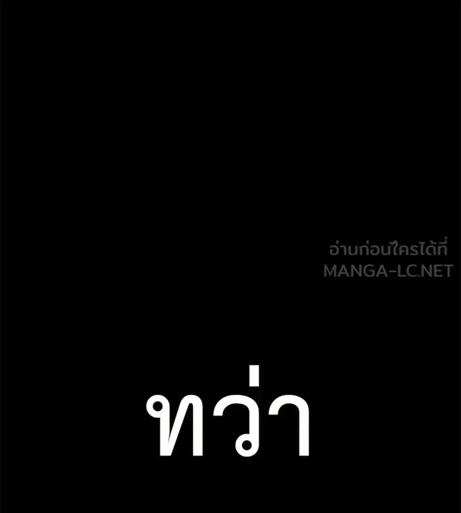 I Will Become a God เรียกฉันว่าพระเจ้า ตอนที่ 1 หน้า 27