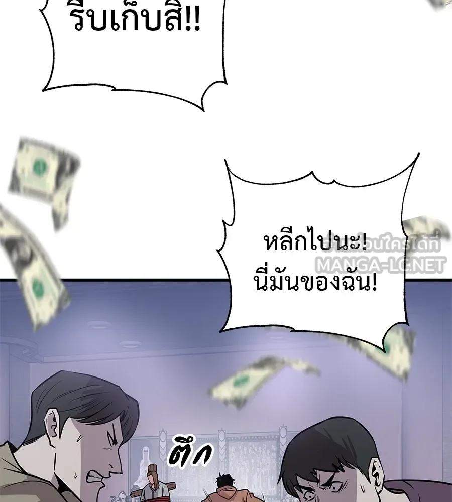 I Will Become a God เรียกฉันว่าพระเจ้า ตอนที่ 1 หน้า 270