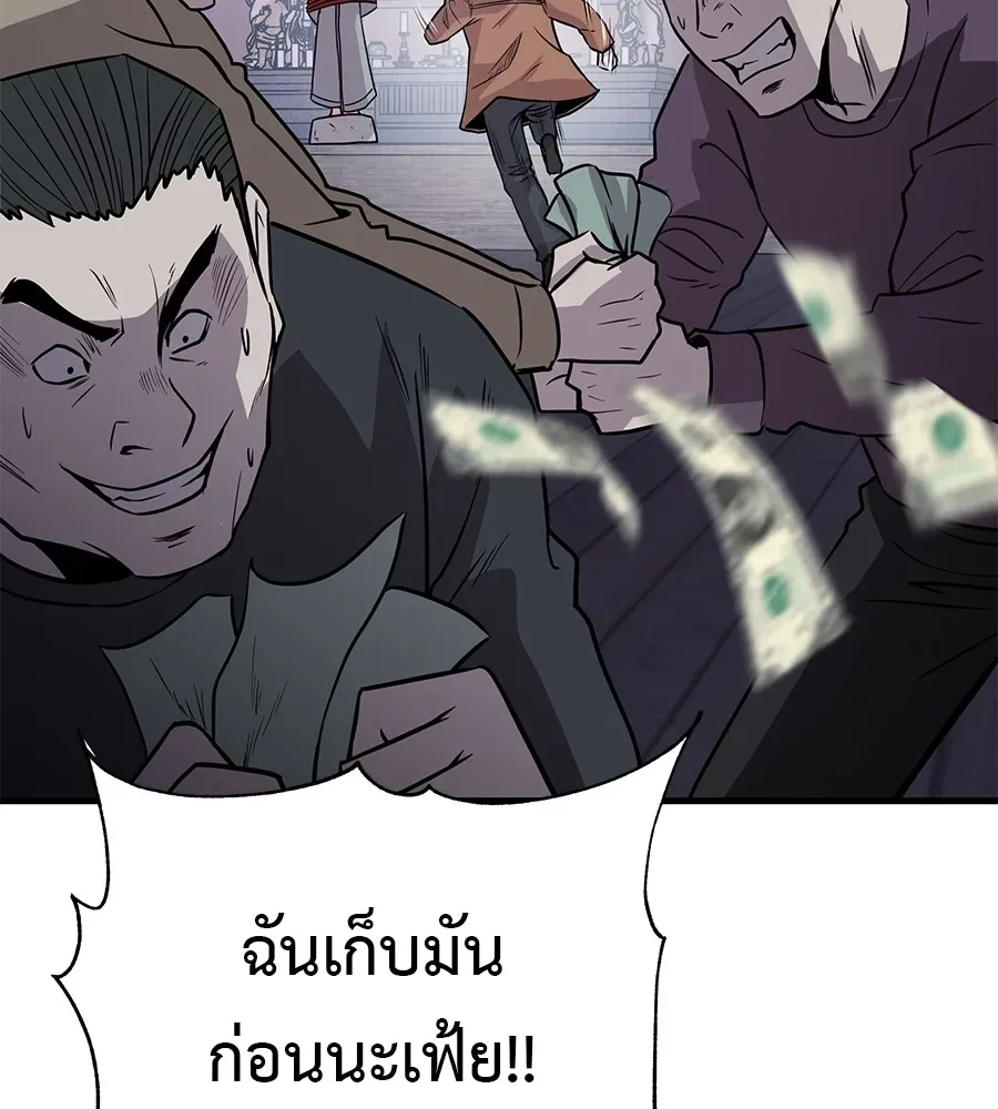 I Will Become a God เรียกฉันว่าพระเจ้า ตอนที่ 1 หน้า 271