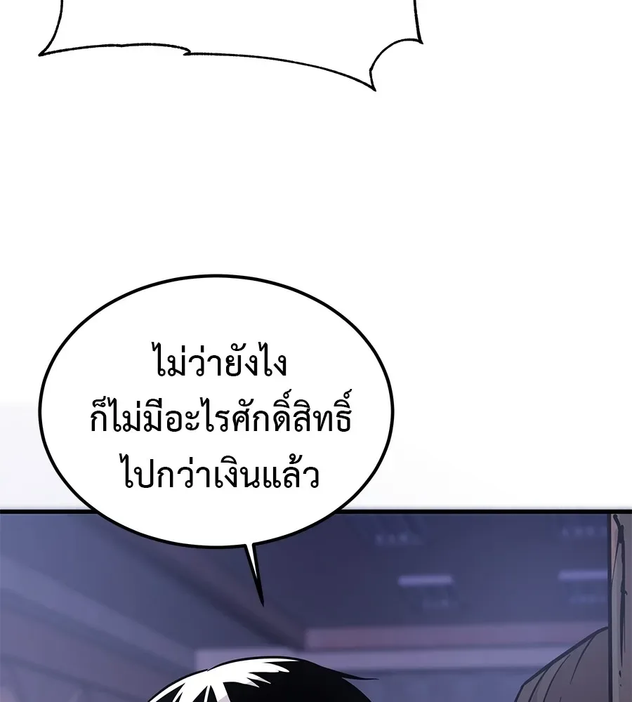 I Will Become a God เรียกฉันว่าพระเจ้า ตอนที่ 1 หน้า 272