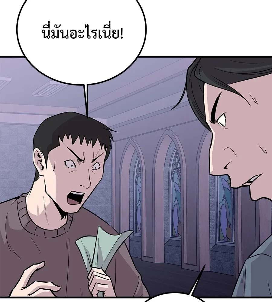 I Will Become a God เรียกฉันว่าพระเจ้า ตอนที่ 1 หน้า 275