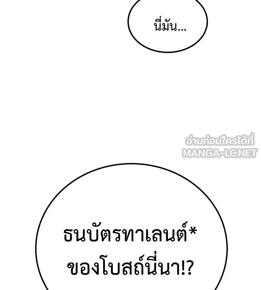 I Will Become a God เรียกฉันว่าพระเจ้า ตอนที่ 1 หน้า 276