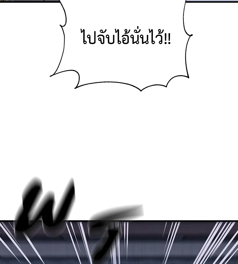I Will Become a God เรียกฉันว่าพระเจ้า ตอนที่ 1 หน้า 281