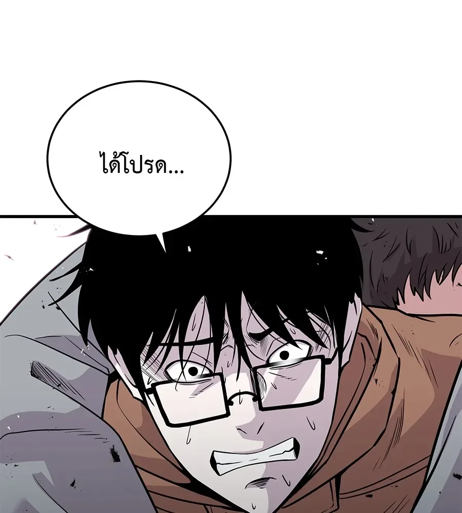 I Will Become a God เรียกฉันว่าพระเจ้า ตอนที่ 1 หน้า 284