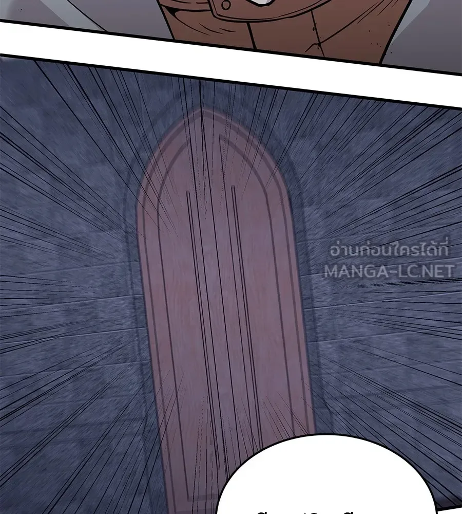 I Will Become a God เรียกฉันว่าพระเจ้า ตอนที่ 1 หน้า 285