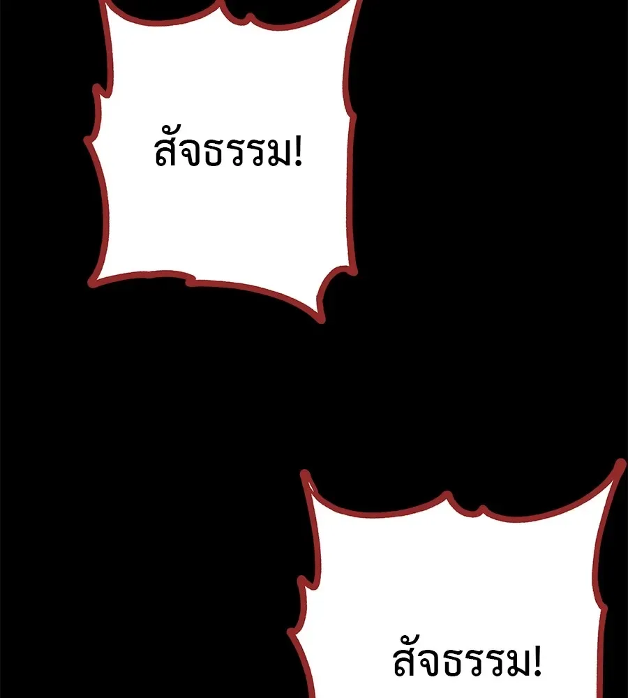 I Will Become a God เรียกฉันว่าพระเจ้า ตอนที่ 1 หน้า 29