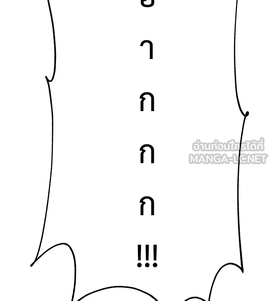 I Will Become a God เรียกฉันว่าพระเจ้า ตอนที่ 1 หน้า 291
