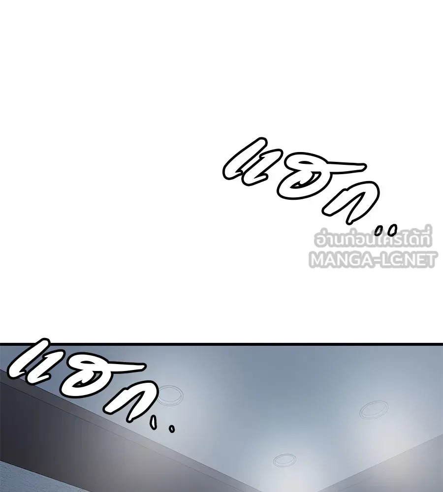 I Will Become a God เรียกฉันว่าพระเจ้า ตอนที่ 1 หน้า 294