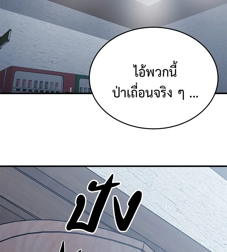 I Will Become a God เรียกฉันว่าพระเจ้า ตอนที่ 1 หน้า 295