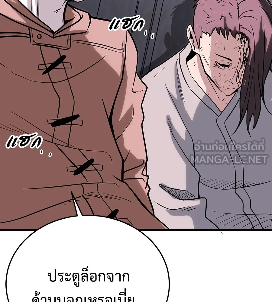 I Will Become a God เรียกฉันว่าพระเจ้า ตอนที่ 1 หน้า 297