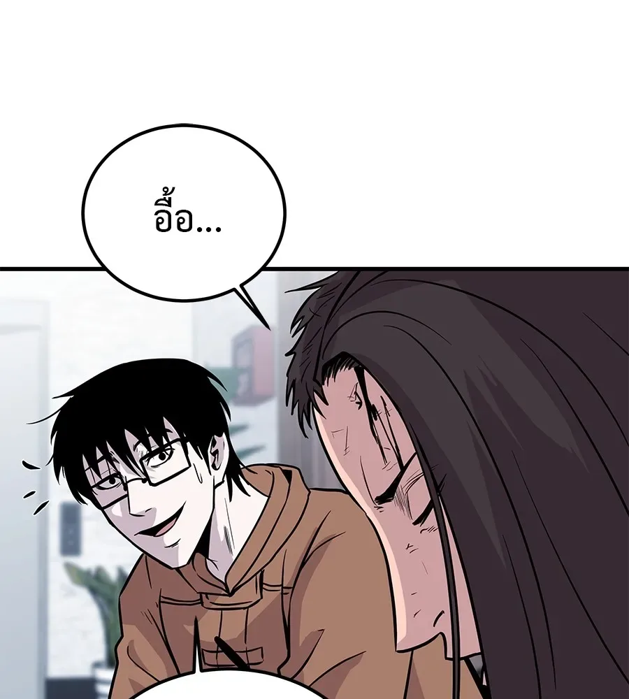 I Will Become a God เรียกฉันว่าพระเจ้า ตอนที่ 1 หน้า 299