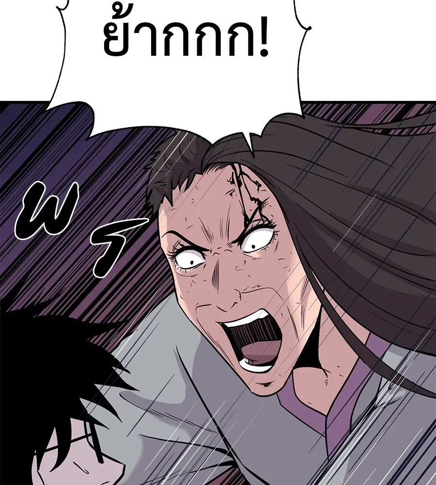 I Will Become a God เรียกฉันว่าพระเจ้า ตอนที่ 1 หน้า 301