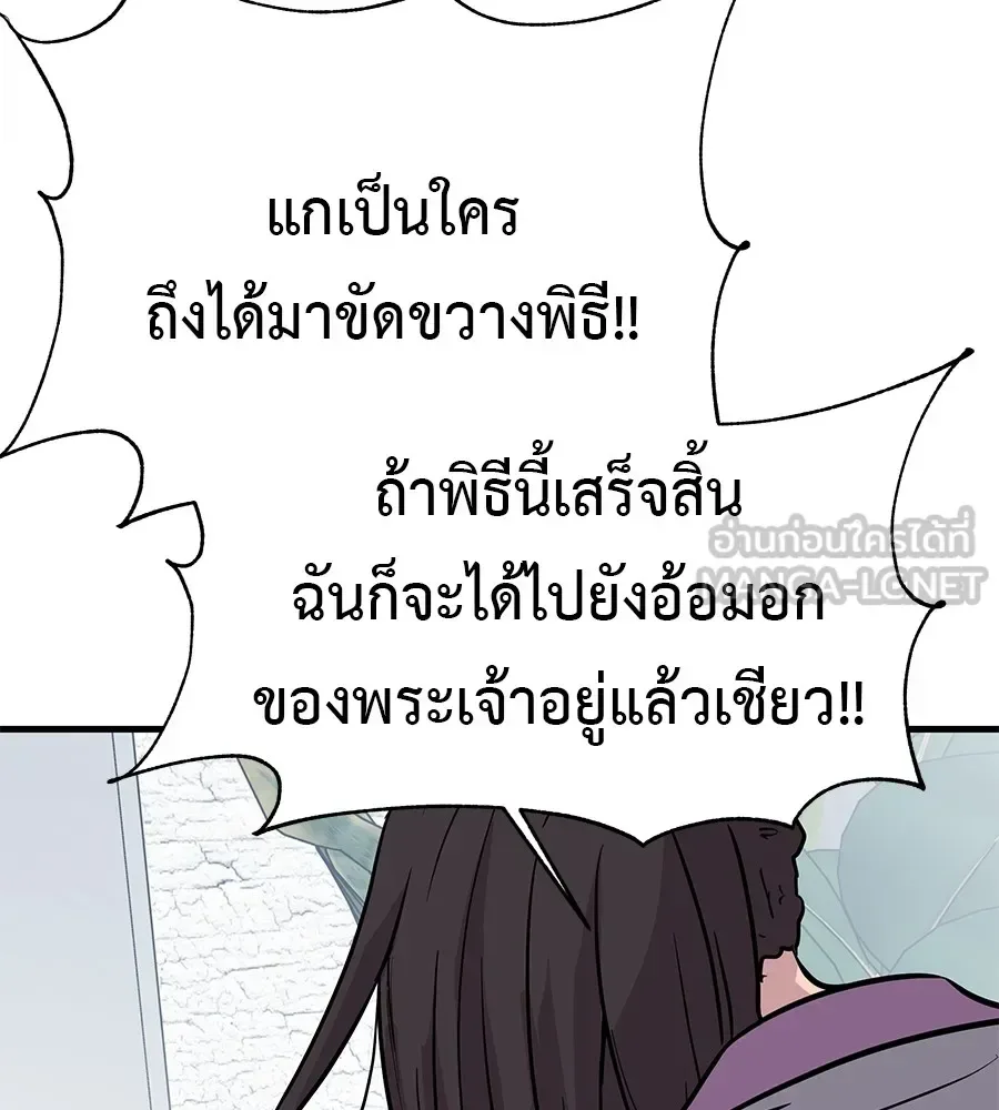 I Will Become a God เรียกฉันว่าพระเจ้า ตอนที่ 1 หน้า 303