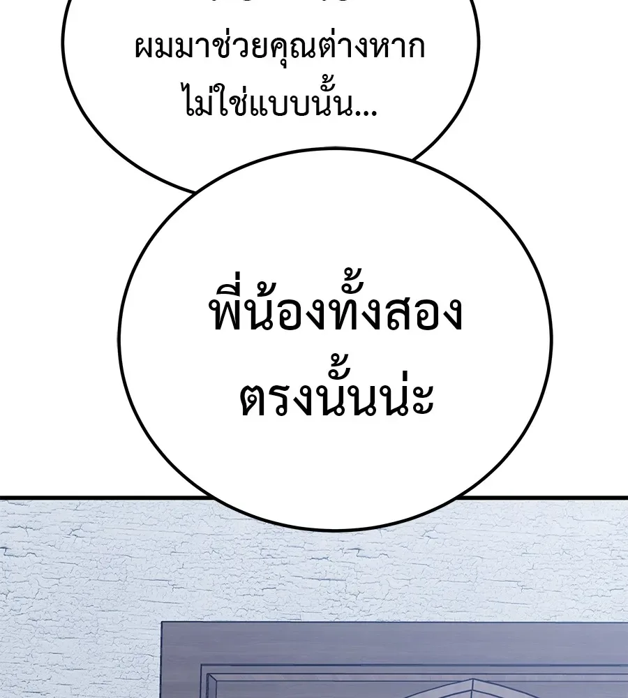I Will Become a God เรียกฉันว่าพระเจ้า ตอนที่ 1 หน้า 305