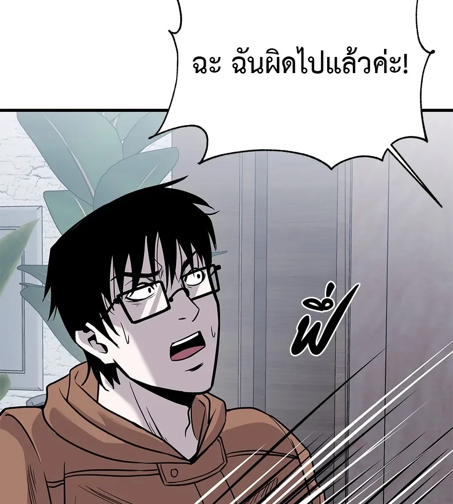 I Will Become a God เรียกฉันว่าพระเจ้า ตอนที่ 1 หน้า 311
