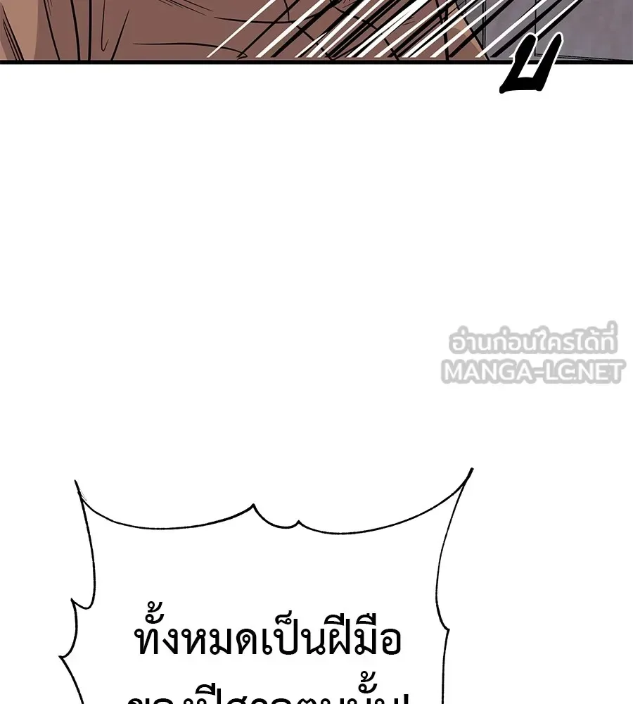 I Will Become a God เรียกฉันว่าพระเจ้า ตอนที่ 1 หน้า 312