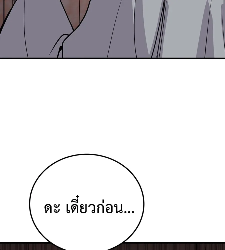 I Will Become a God เรียกฉันว่าพระเจ้า ตอนที่ 1 หน้า 314