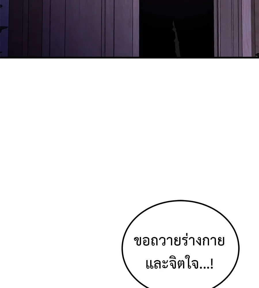 I Will Become a God เรียกฉันว่าพระเจ้า ตอนที่ 1 หน้า 319