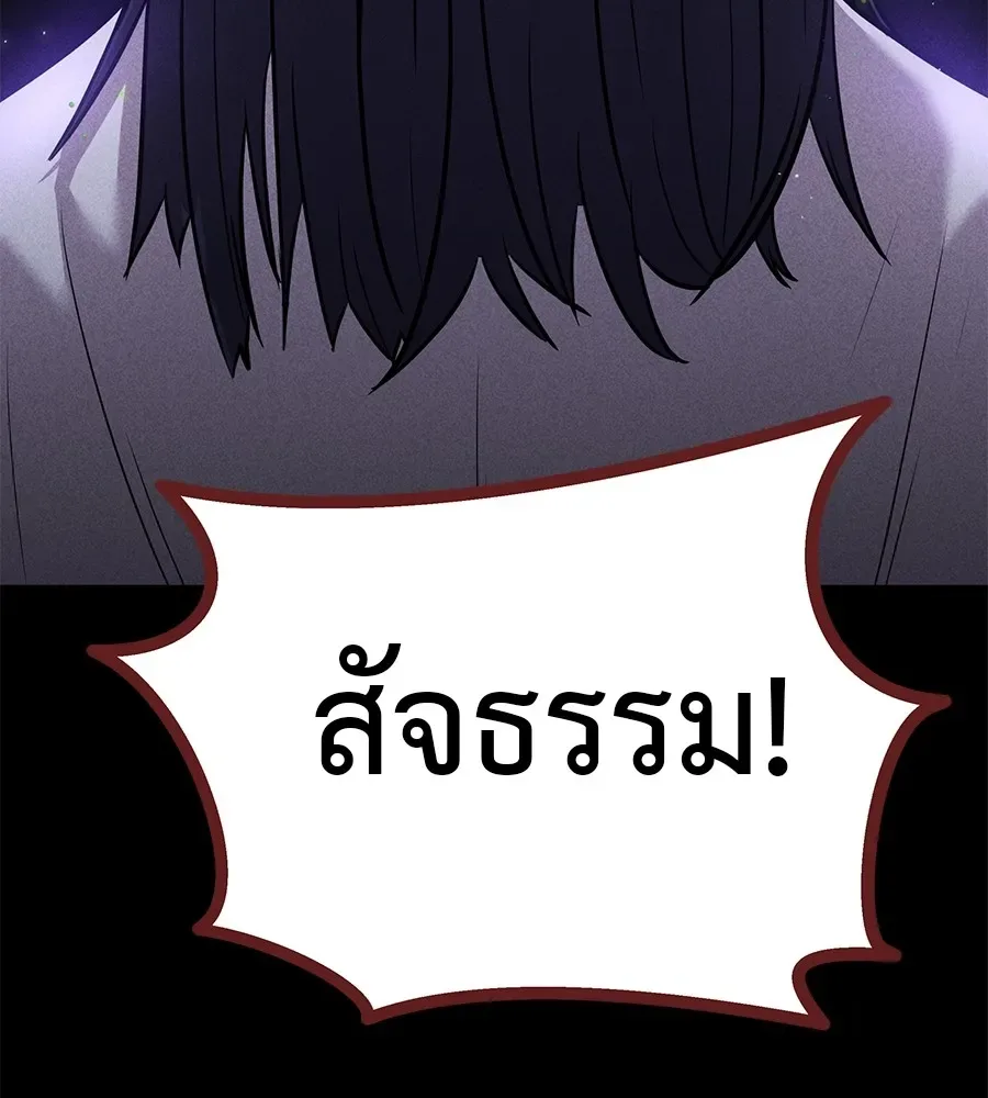 I Will Become a God เรียกฉันว่าพระเจ้า ตอนที่ 1 หน้า 32