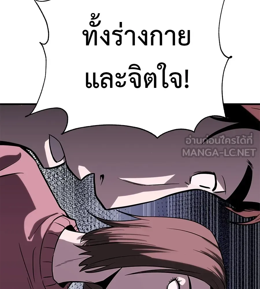 I Will Become a God เรียกฉันว่าพระเจ้า ตอนที่ 1 หน้า 321