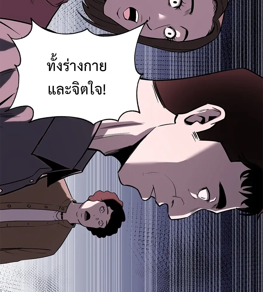 I Will Become a God เรียกฉันว่าพระเจ้า ตอนที่ 1 หน้า 322