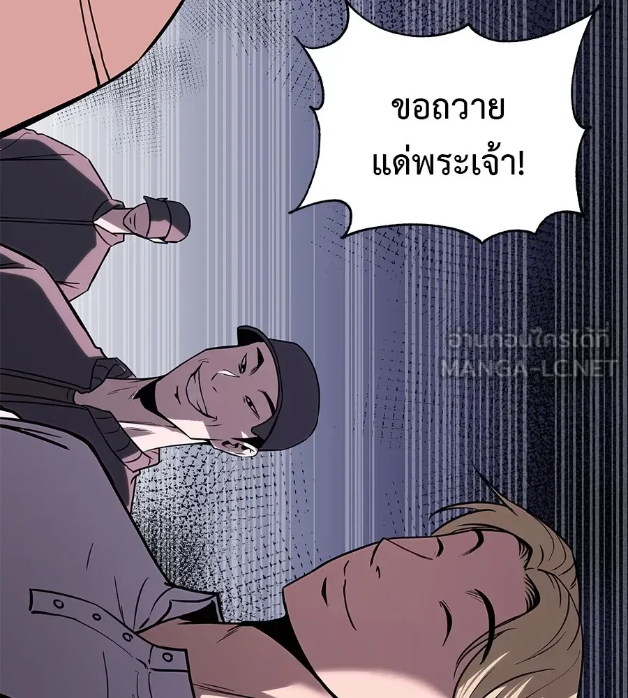 I Will Become a God เรียกฉันว่าพระเจ้า ตอนที่ 1 หน้า 324