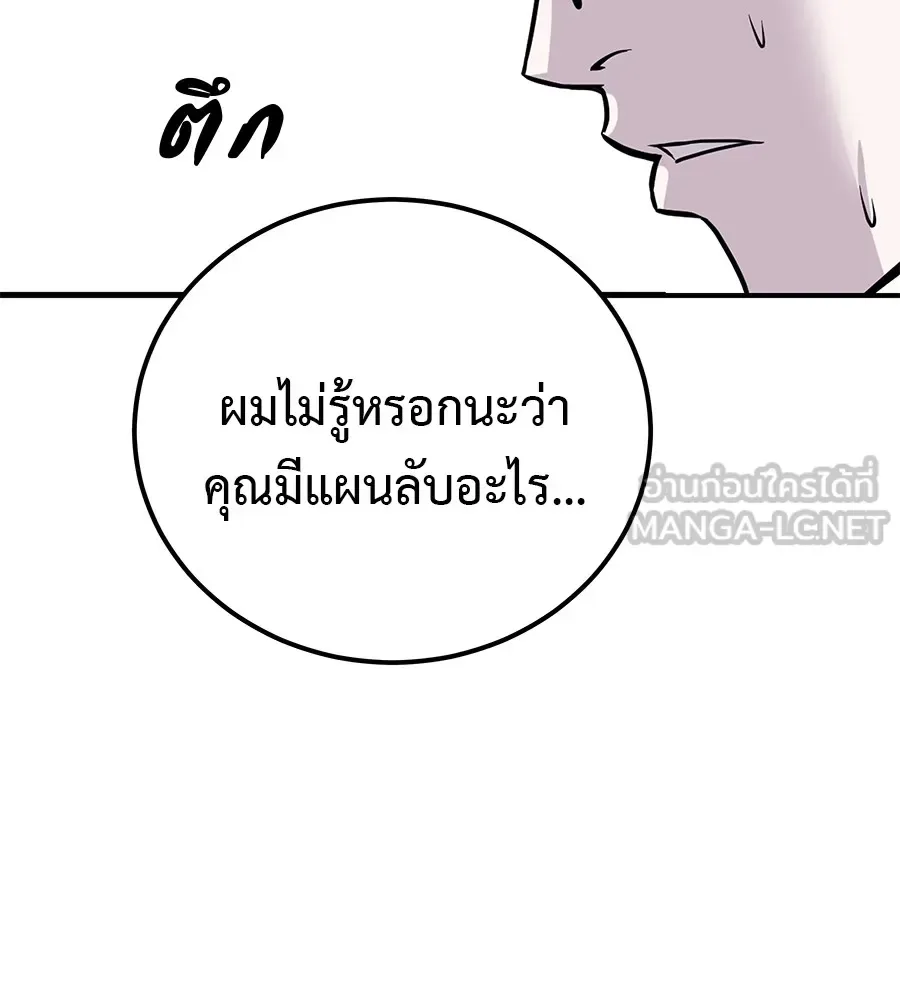 I Will Become a God เรียกฉันว่าพระเจ้า ตอนที่ 1 หน้า 327