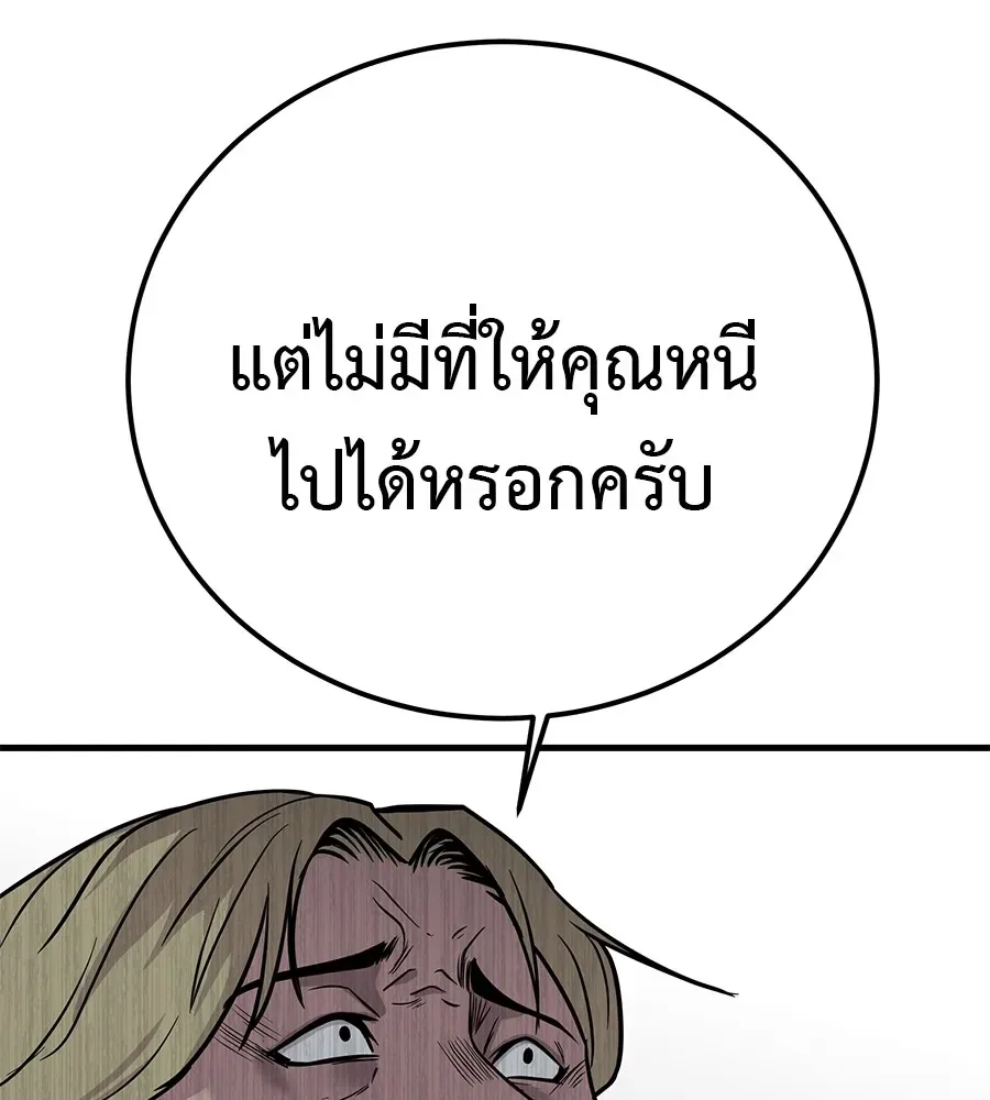 I Will Become a God เรียกฉันว่าพระเจ้า ตอนที่ 1 หน้า 328