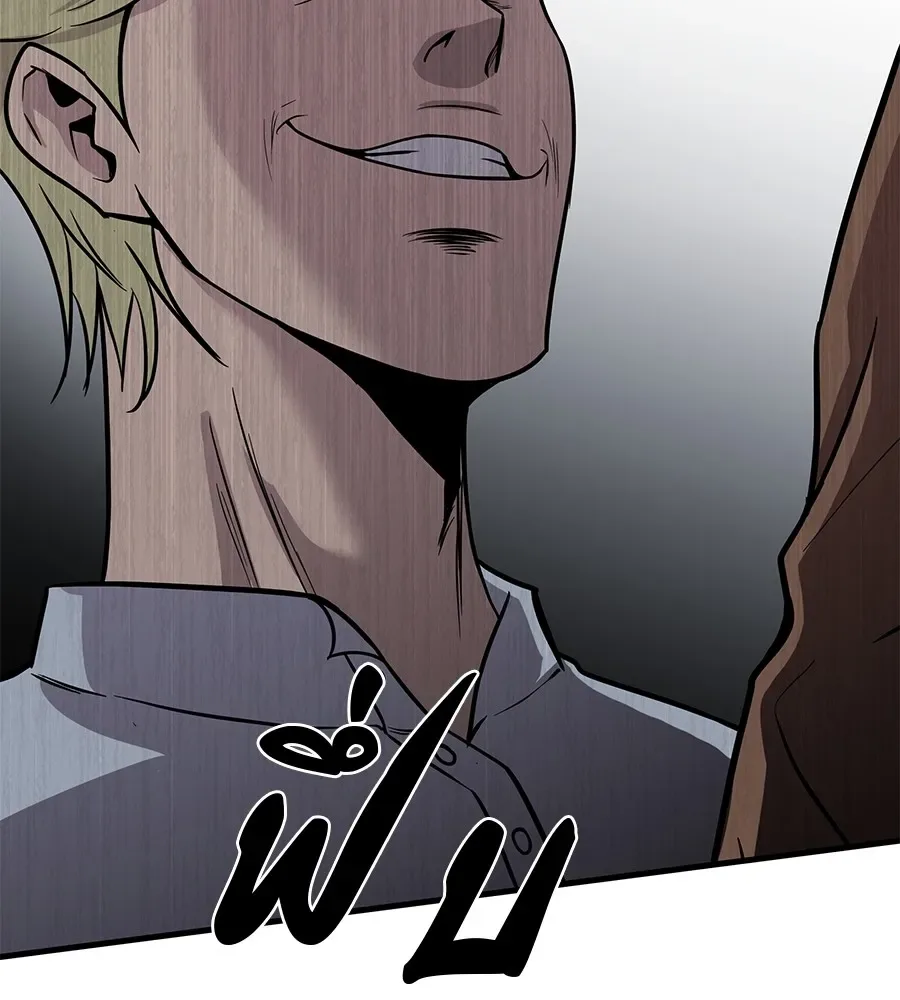 I Will Become a God เรียกฉันว่าพระเจ้า ตอนที่ 1 หน้า 329