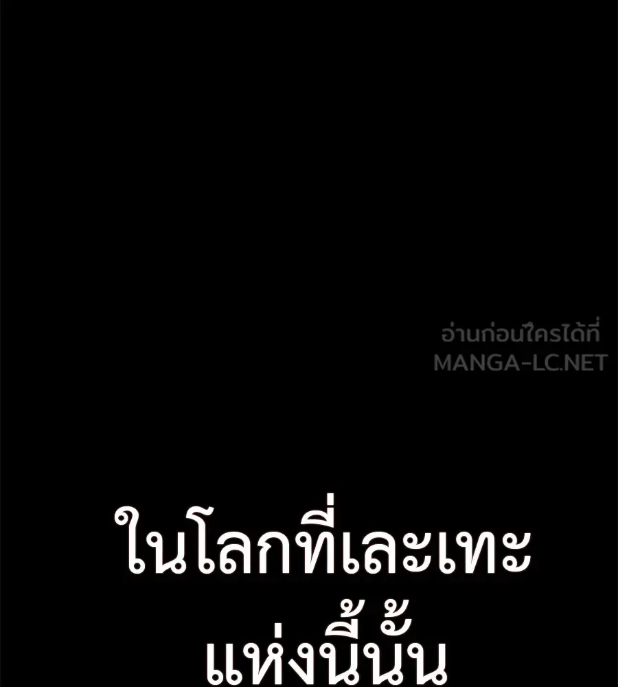 I Will Become a God เรียกฉันว่าพระเจ้า ตอนที่ 1 หน้า 33