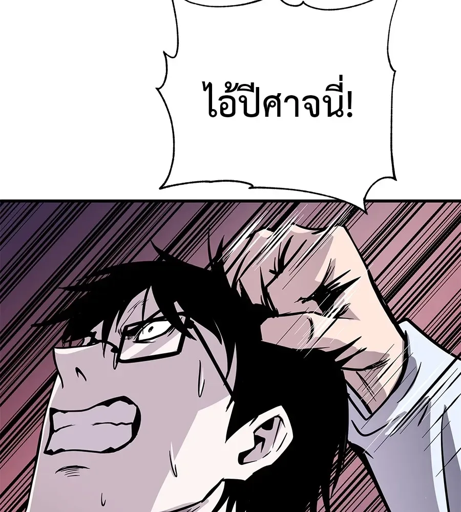 I Will Become a God เรียกฉันว่าพระเจ้า ตอนที่ 1 หน้า 332
