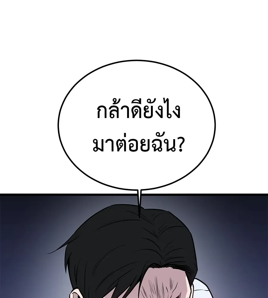 I Will Become a God เรียกฉันว่าพระเจ้า ตอนที่ 1 หน้า 334