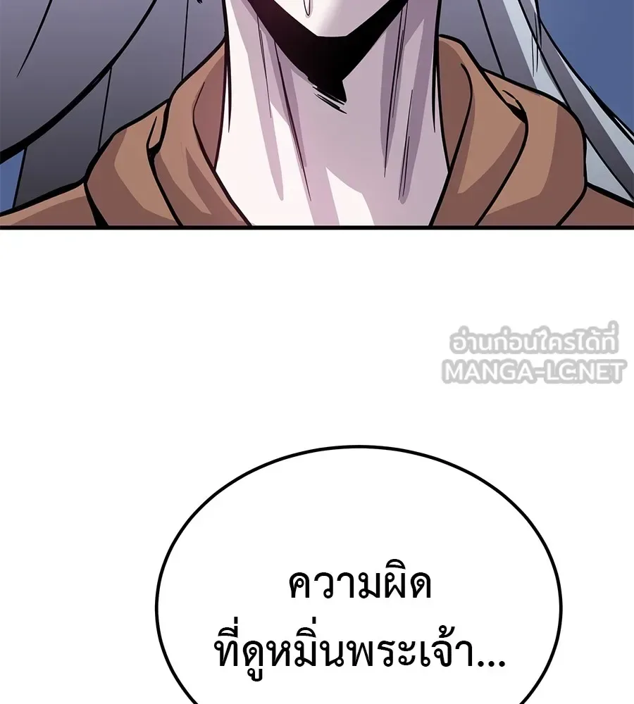 I Will Become a God เรียกฉันว่าพระเจ้า ตอนที่ 1 หน้า 336
