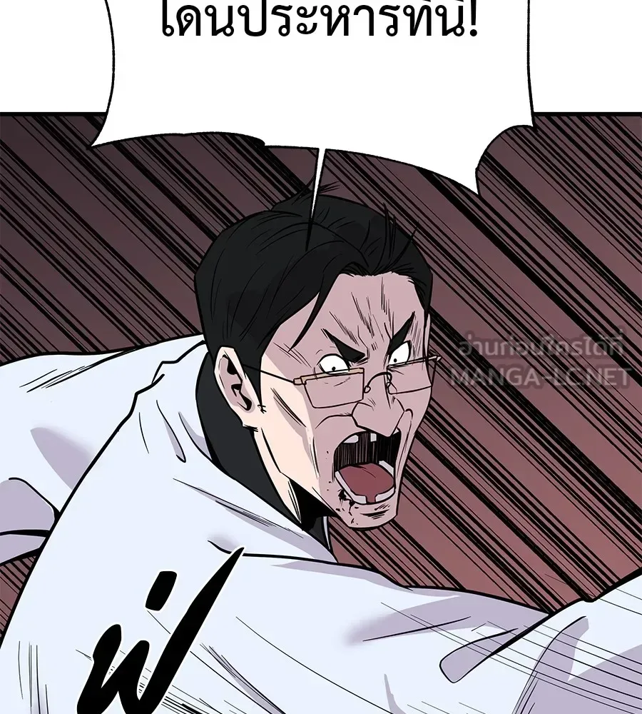 I Will Become a God เรียกฉันว่าพระเจ้า ตอนที่ 1 หน้า 339