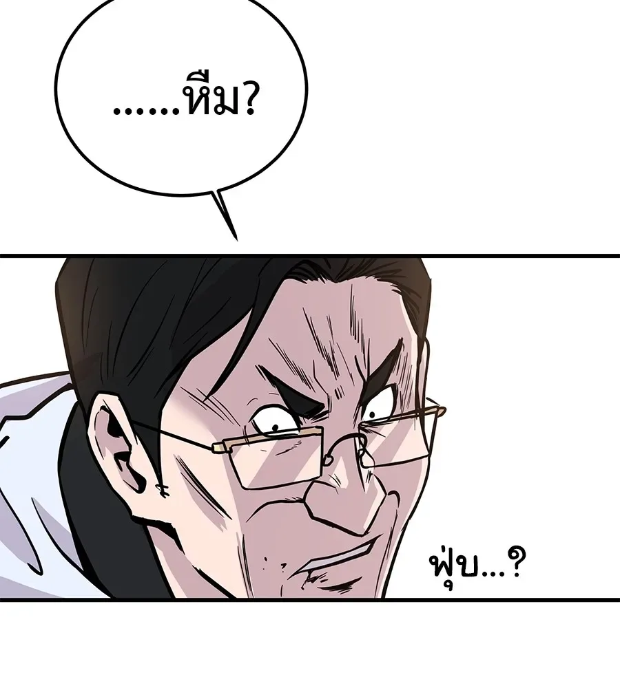 I Will Become a God เรียกฉันว่าพระเจ้า ตอนที่ 1 หน้า 341