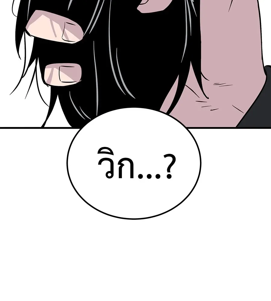 I Will Become a God เรียกฉันว่าพระเจ้า ตอนที่ 1 หน้า 343