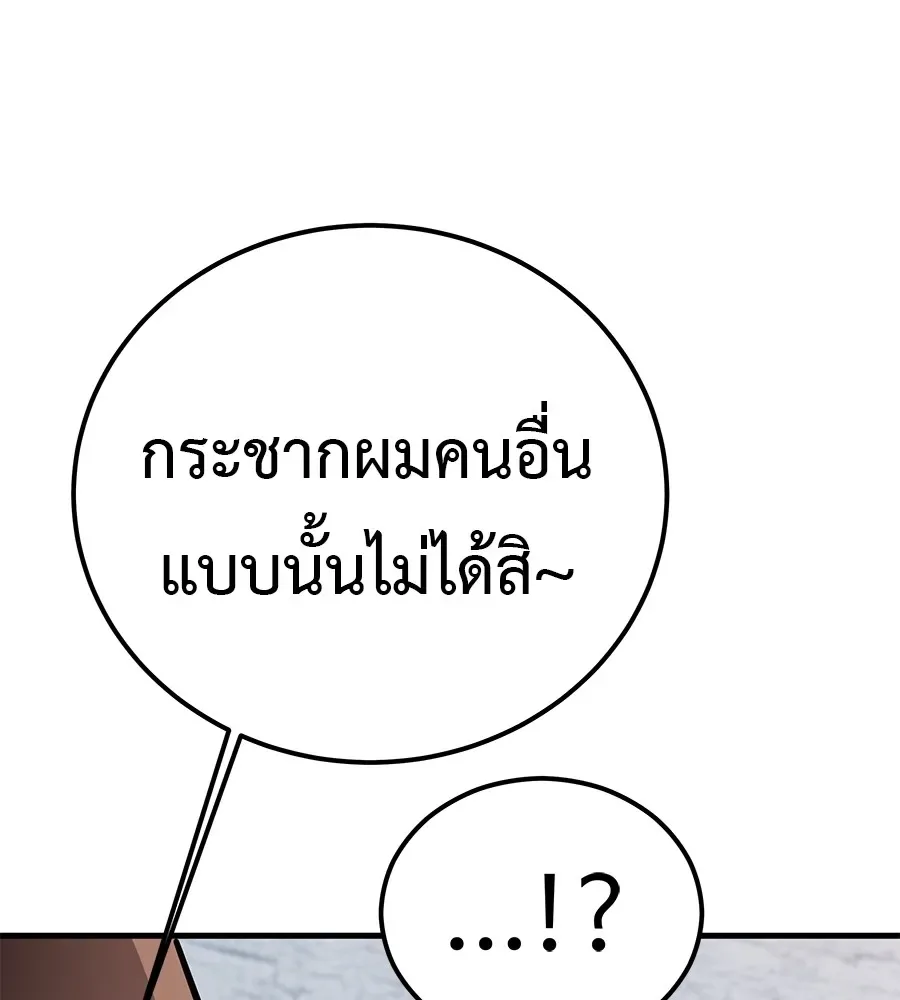I Will Become a God เรียกฉันว่าพระเจ้า ตอนที่ 1 หน้า 344