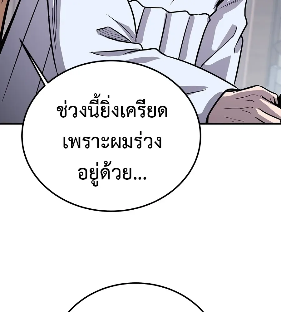 I Will Become a God เรียกฉันว่าพระเจ้า ตอนที่ 1 หน้า 346