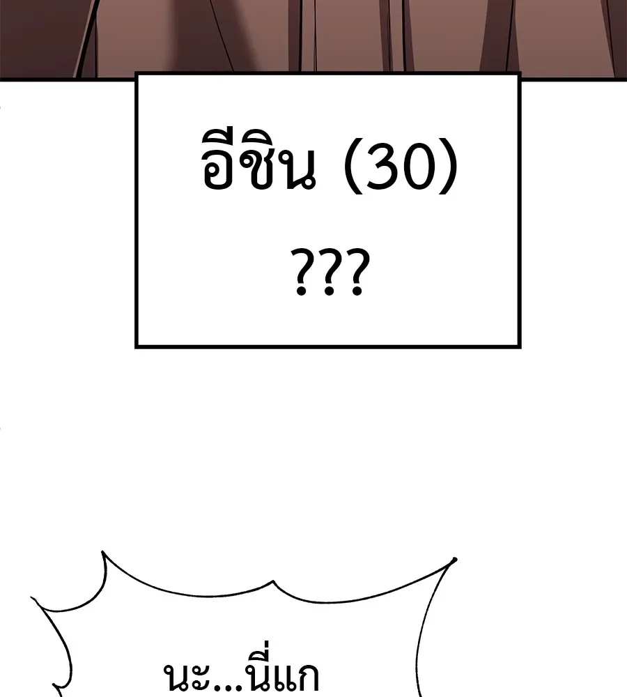 I Will Become a God เรียกฉันว่าพระเจ้า ตอนที่ 1 หน้า 349