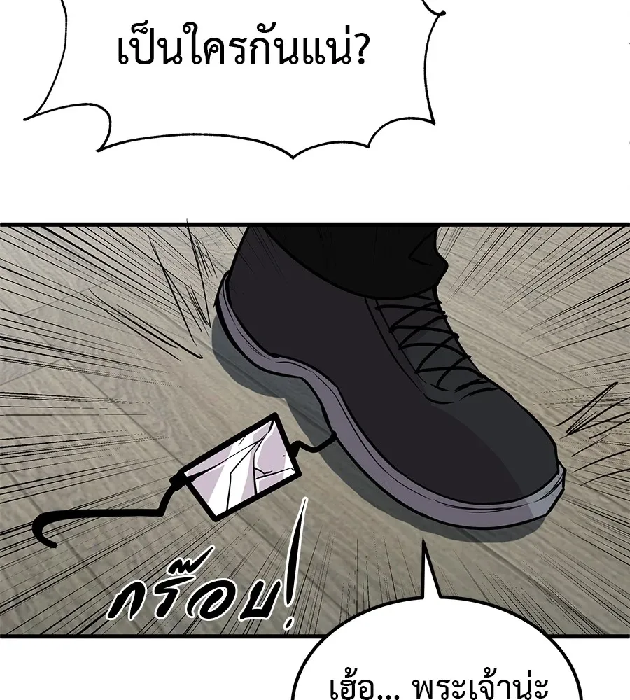 I Will Become a God เรียกฉันว่าพระเจ้า ตอนที่ 1 หน้า 350