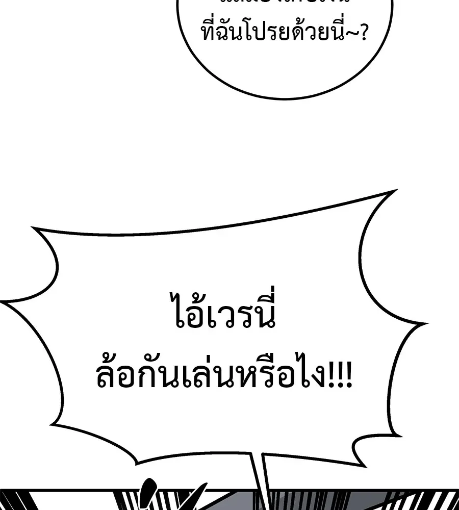I Will Become a God เรียกฉันว่าพระเจ้า ตอนที่ 1 หน้า 353