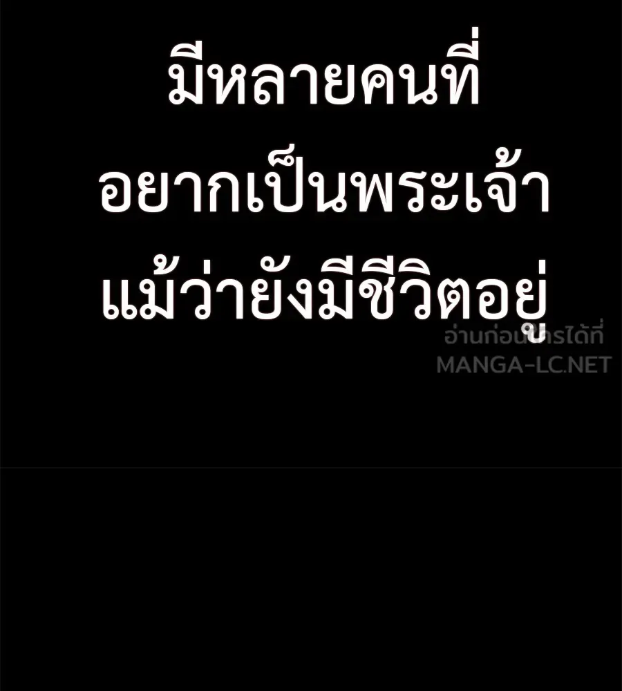 I Will Become a God เรียกฉันว่าพระเจ้า ตอนที่ 1 หน้า 36