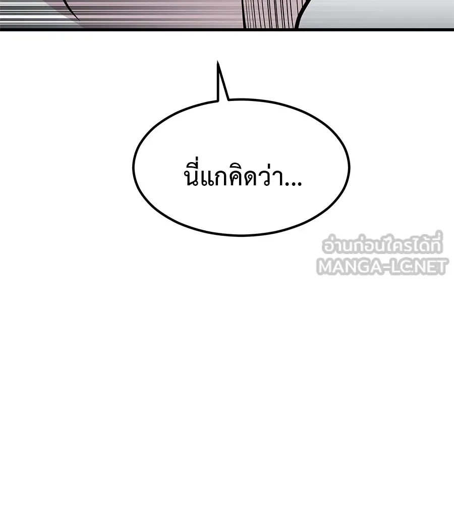 I Will Become a God เรียกฉันว่าพระเจ้า ตอนที่ 1 หน้า 360