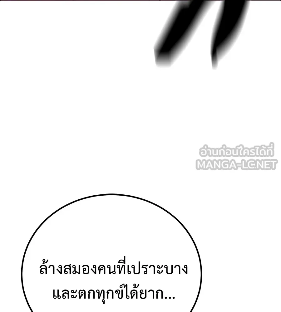 I Will Become a God เรียกฉันว่าพระเจ้า ตอนที่ 1 หน้า 369