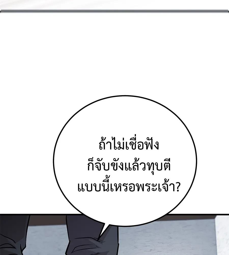 I Will Become a God เรียกฉันว่าพระเจ้า ตอนที่ 1 หน้า 371